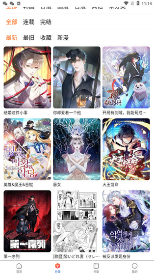 漫蛙MANWAN2官方 - 热门动漫画在线追番平台 Hero图