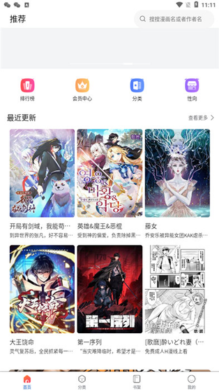 漫蛙MANWAN2官方 - 热门动漫画在线追番平台 Hero图