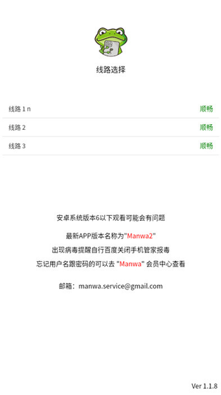 漫蛙MANWAN2官方 - 热门动漫画在线追番平台 Hero图